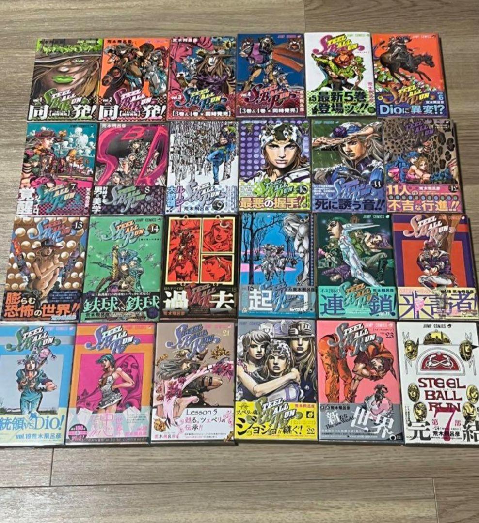 ジョジョの奇妙な冒険 初版 帯付き チラシ有り！ - メルカリ