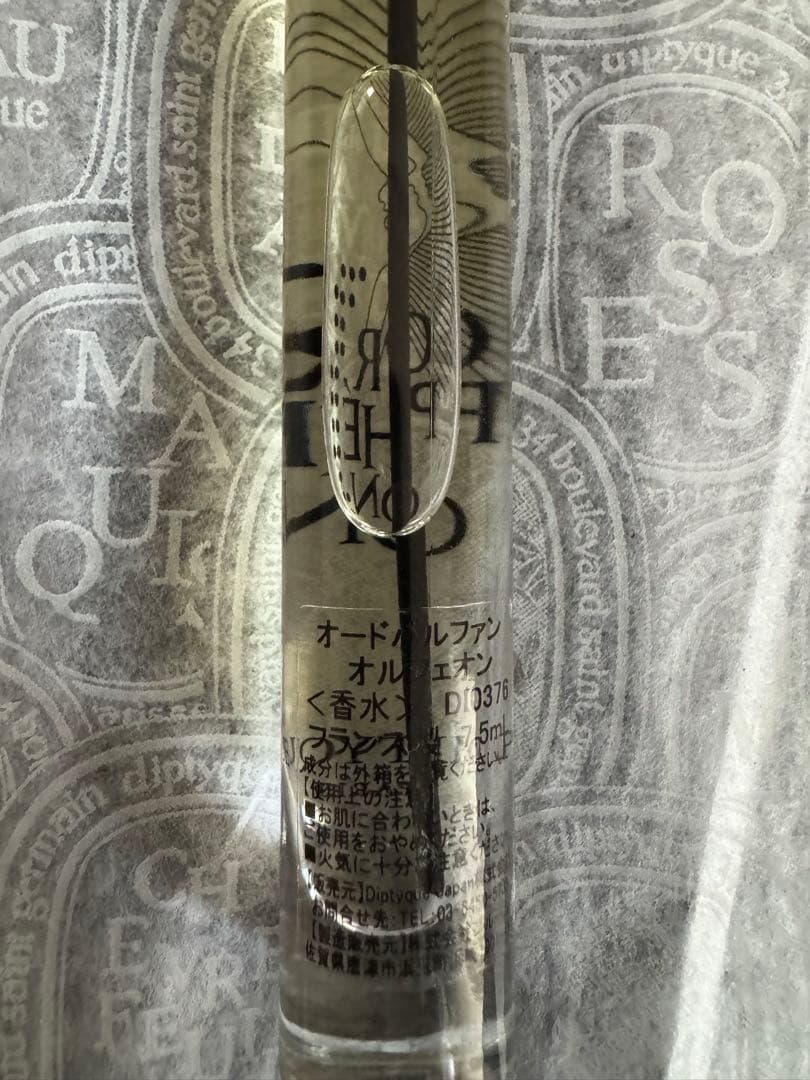 未使用 ディプティック オルフェオン オードパルファン 7.5ml 専用袋付