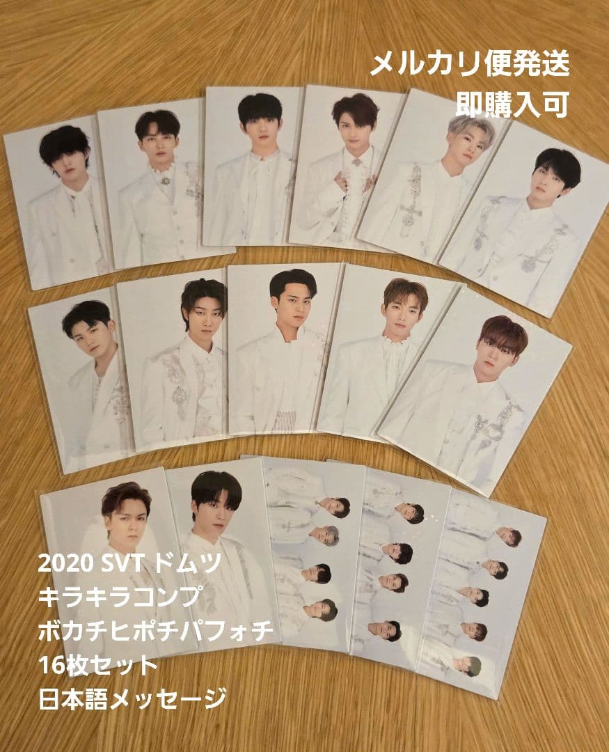 SEVENTEEN 2020 SVT ドーム キラキラ コンプ まとめ値引き⭕ - メルカリ