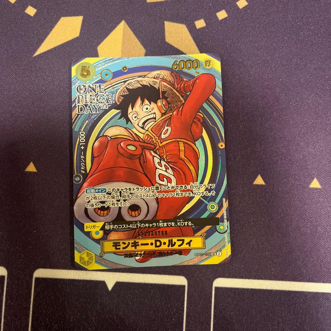 ワンピースカードゲーム ワンピースデイ モンキー・D・ルフィ SR