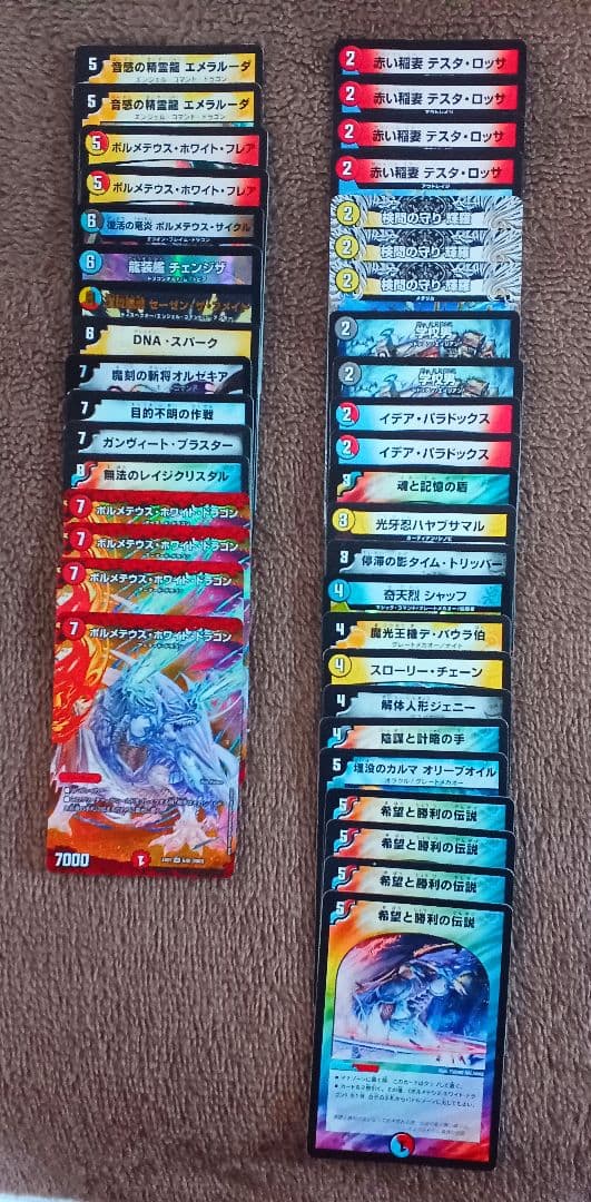 デュエマ引退品 デッキ 3個セット まとめ売り 大量 - メルカリ