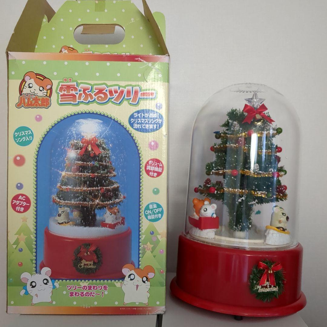 ハム太郎 雪ふるツリー クリスマスツリー ハム太郎 リボンちゃん