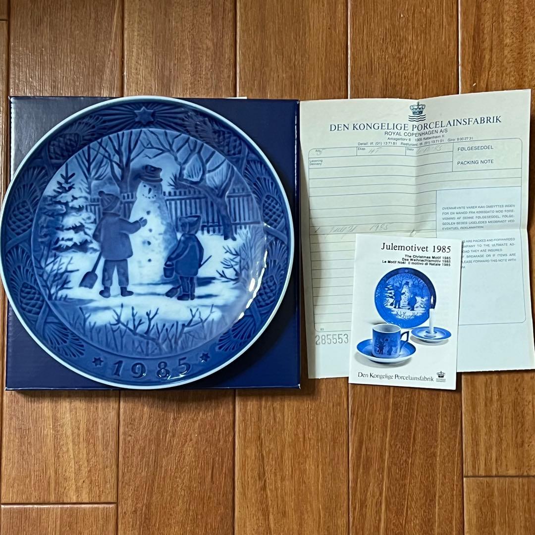 1985年 雪だるま イヤープレート ロイヤルコペンハーゲン 北欧 陶器