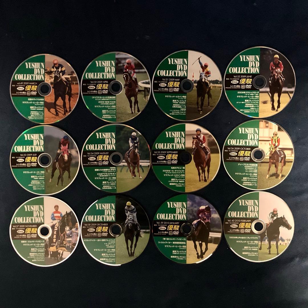 優駿 DVDコレクション Vol.1〜120 - メルカリ