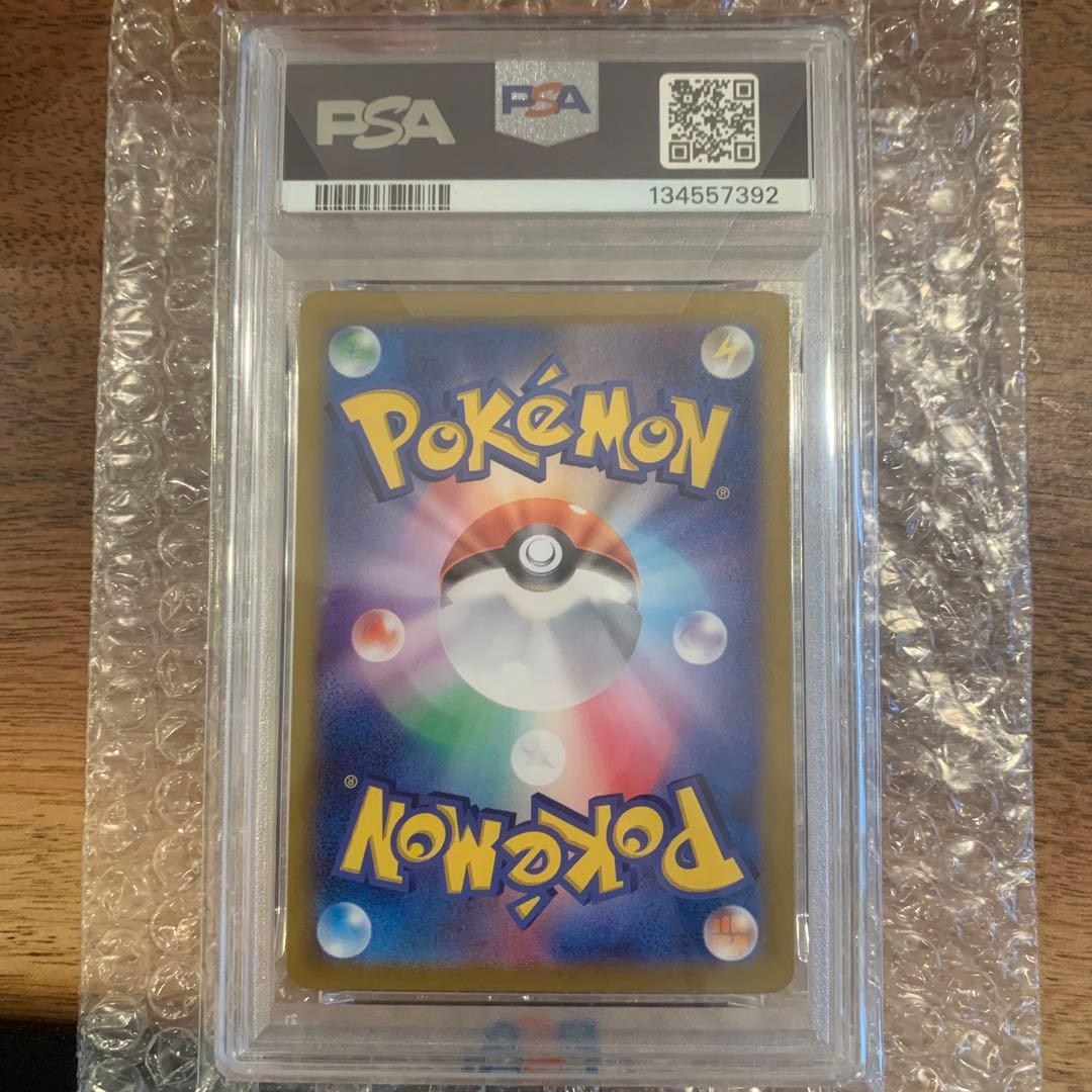 ポケモンカード】ロケット団のヘルガーAR PSA10値下げ依頼なし - メルカリ