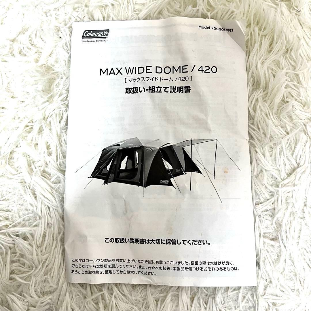 廃盤品・美品】Coleman Max Wide Dome 420 コールマン - メルカリ