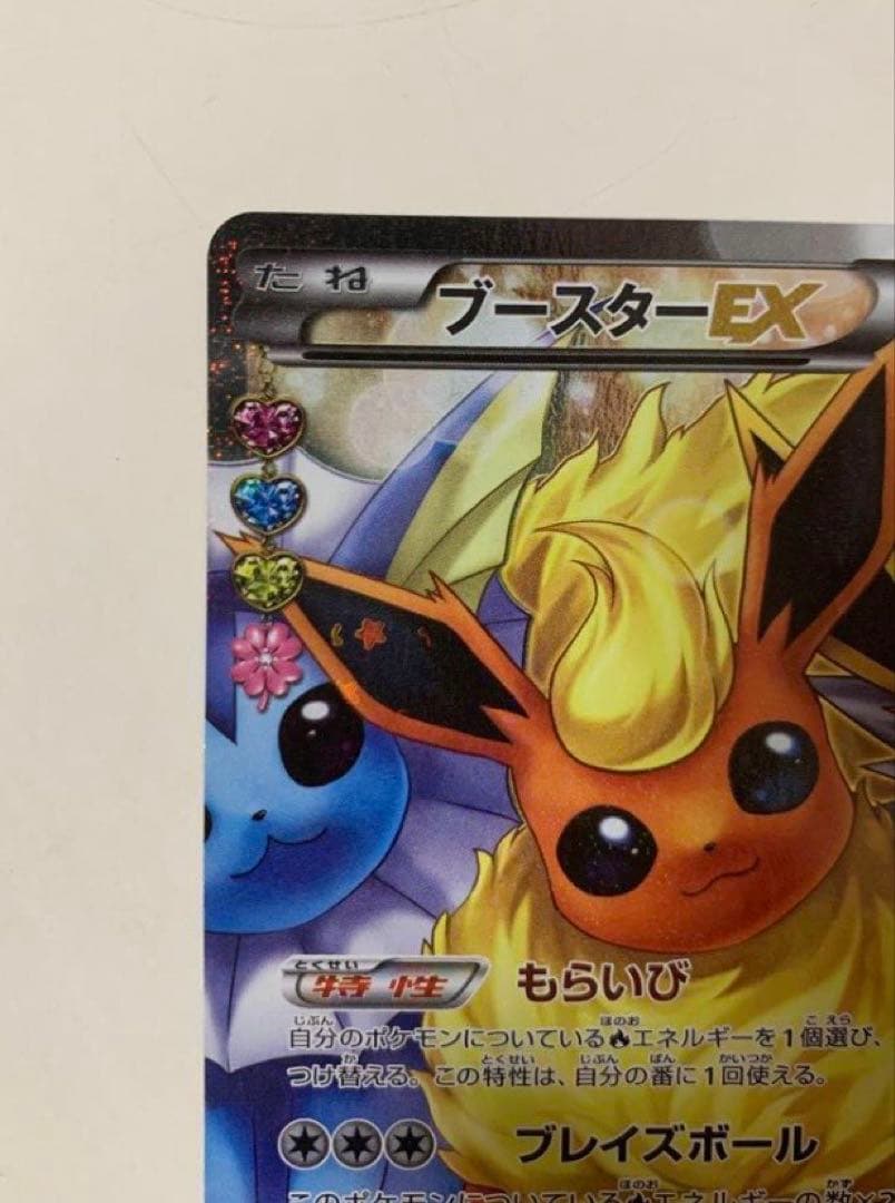 ブースターEX RR CP3 ポケキュンコレクション 007/032 - メルカリ