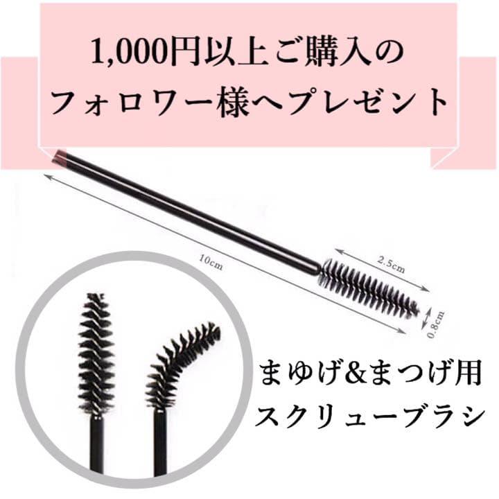 再販連絡用 ナチュラル 台湾つけまつげ バレないつけま 再販連絡用