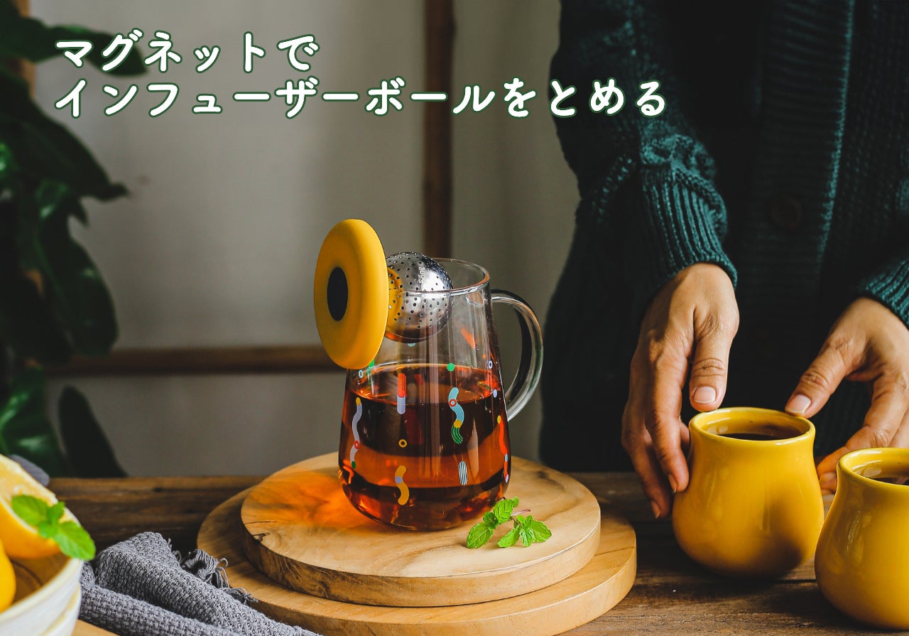 第二代マグネットで動くティーボール！お茶の濃度をおいしく調整するMy