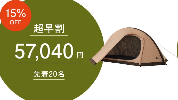 別途ポンプ不要！スイッチ押すだけで建つ「電動ポンプ内蔵型」ロゴスの