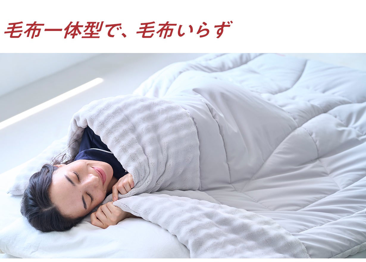 ミズノスリープ第3弾『発熱力×保温力』1枚で冬を越える、新しい