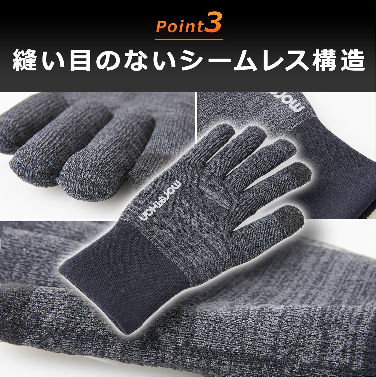 圧倒的な防風防寒性・保温性で、厳しい冬を快適に|ニットウォーター