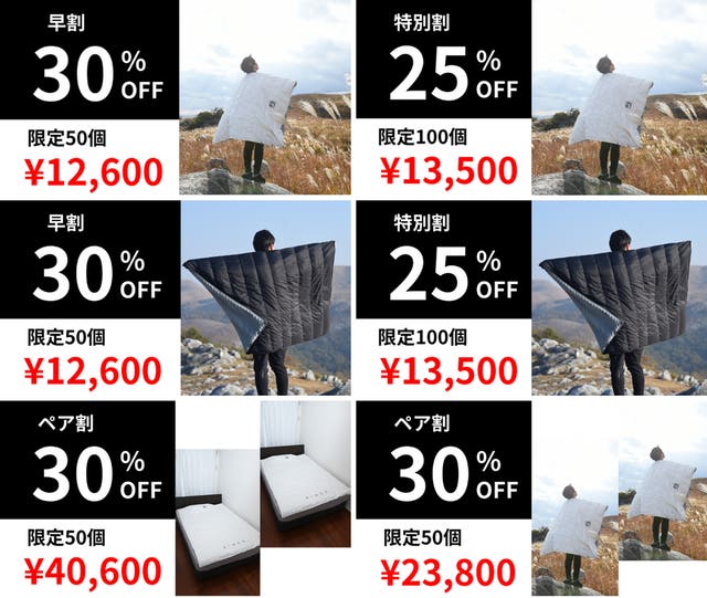 超極暖かけ布団「ウルトラダウンブランケット」宇宙服素材エアロゲルの