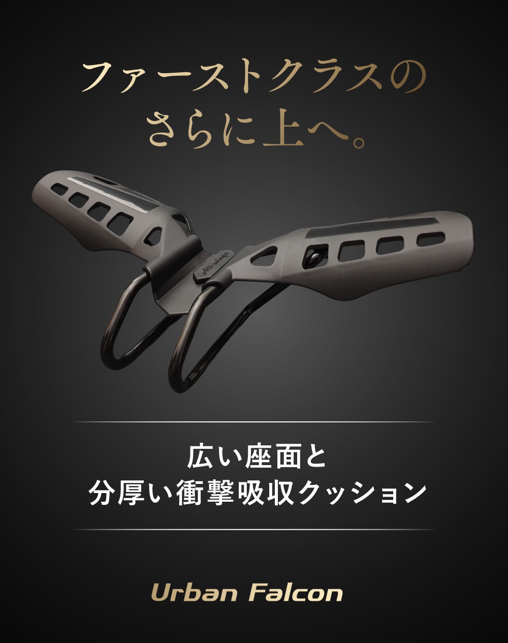 超快適クッションに進化！】股間を圧迫しないノーズレス革命/ウィング