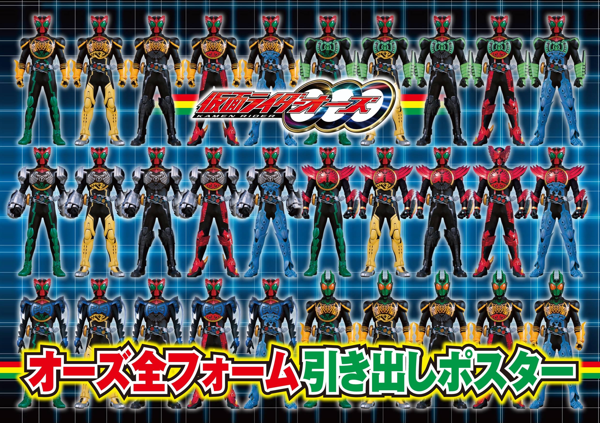 完全受注生産！平成最後に目指せ3,000BOX！『平成仮面ライダー超全集