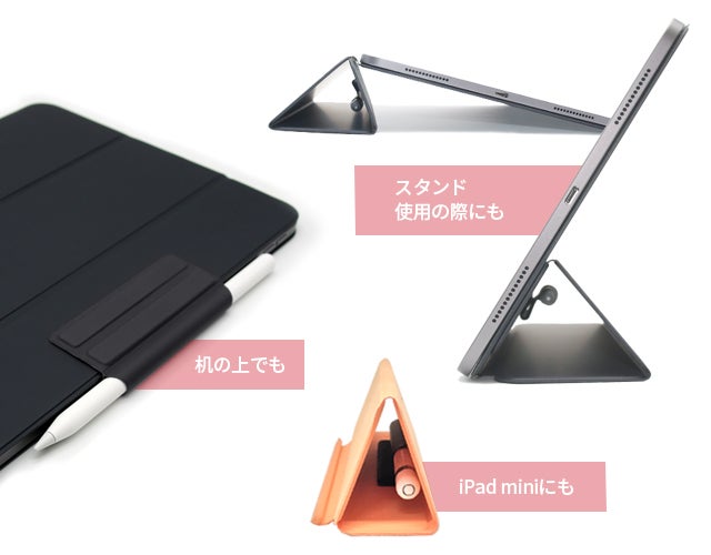 新発想。すぐ取り出せて邪魔にならない収納、Apple Pencil専用ホルダー