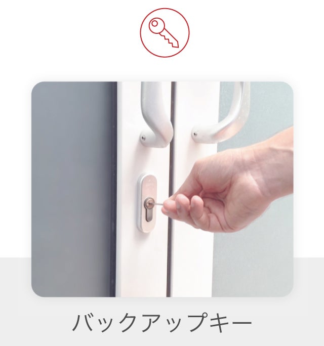 手ぶらで解錠!テープ貼付けで簡単取付!!次世代スマートロックGIMDOW