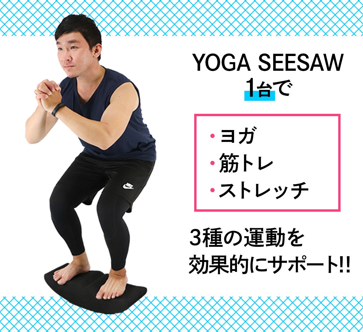 頑張らずにトレーニング！】スキマ時間に体スッキリ。親子で使える