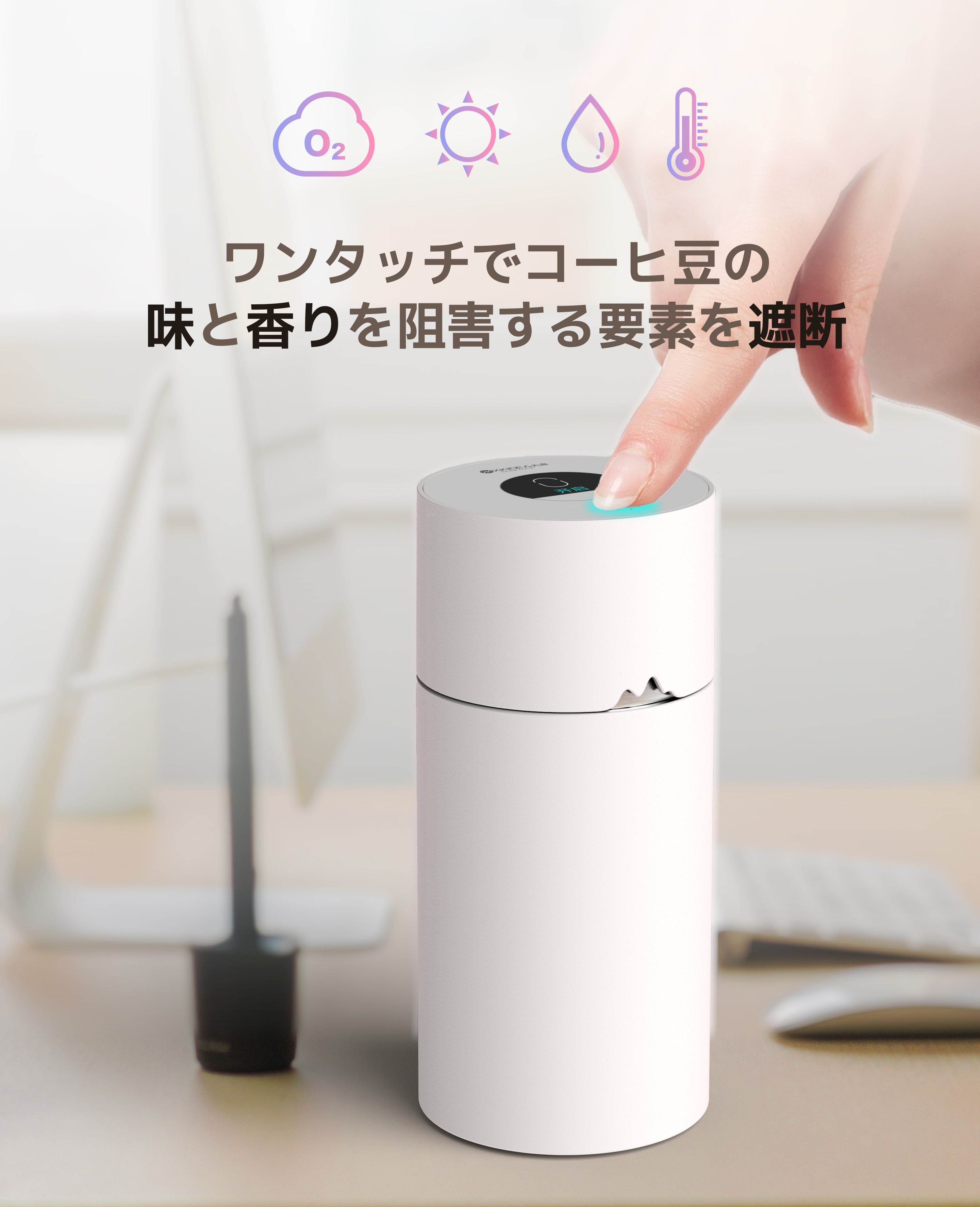 ワンタッチで強力真空保管！6ヶ月以上新鮮で美味しいコーヒーの秘密