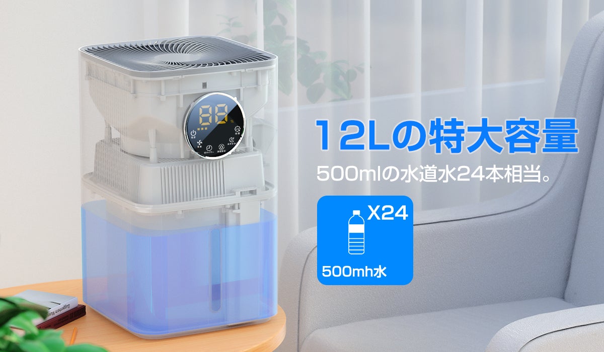 コンパクトなのに12Lの大容量！冬場の強い味方！速やかに加湿する気化