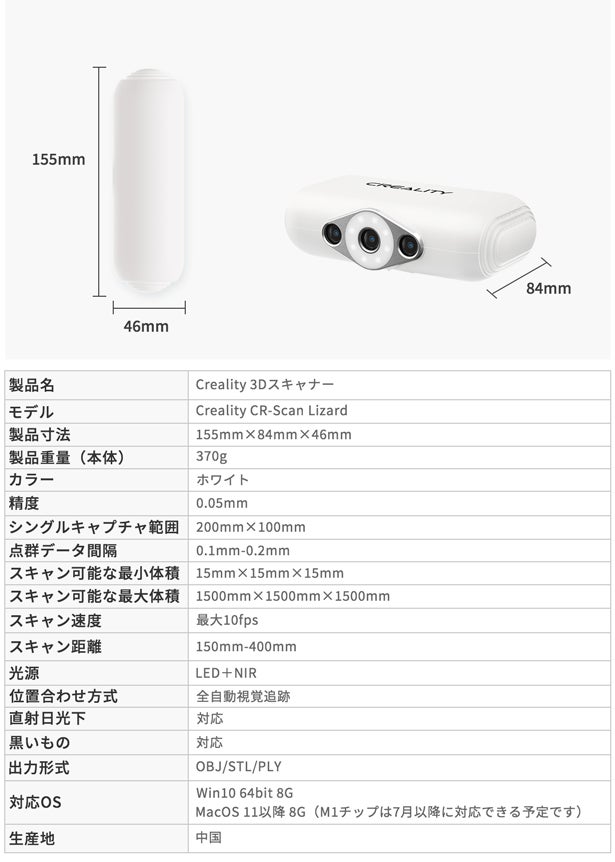 最高の3D体験を！マーカー不要・片手操作、超高精度3Dスキャナー