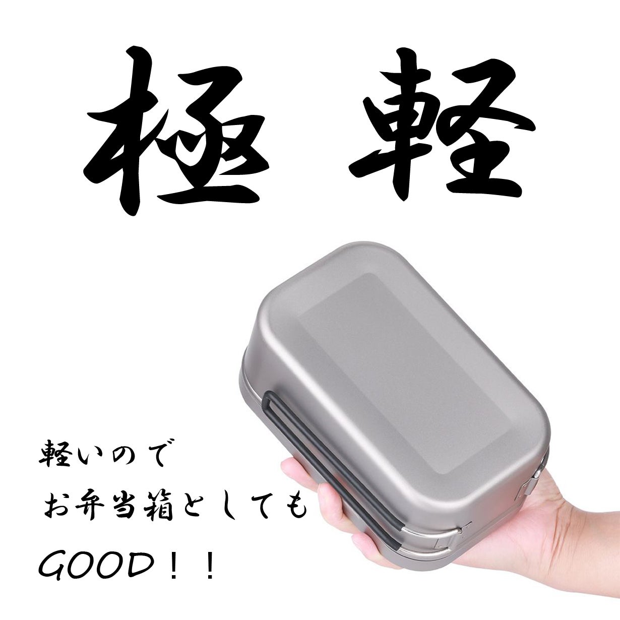 至高のキャンプアイテム。純チタン製メスティン「TITANBLUE MESTIN