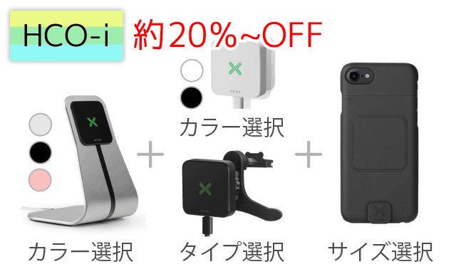 家で車でオフィスで、スマホを「使いながら」ワイヤレス充電 Qi対応