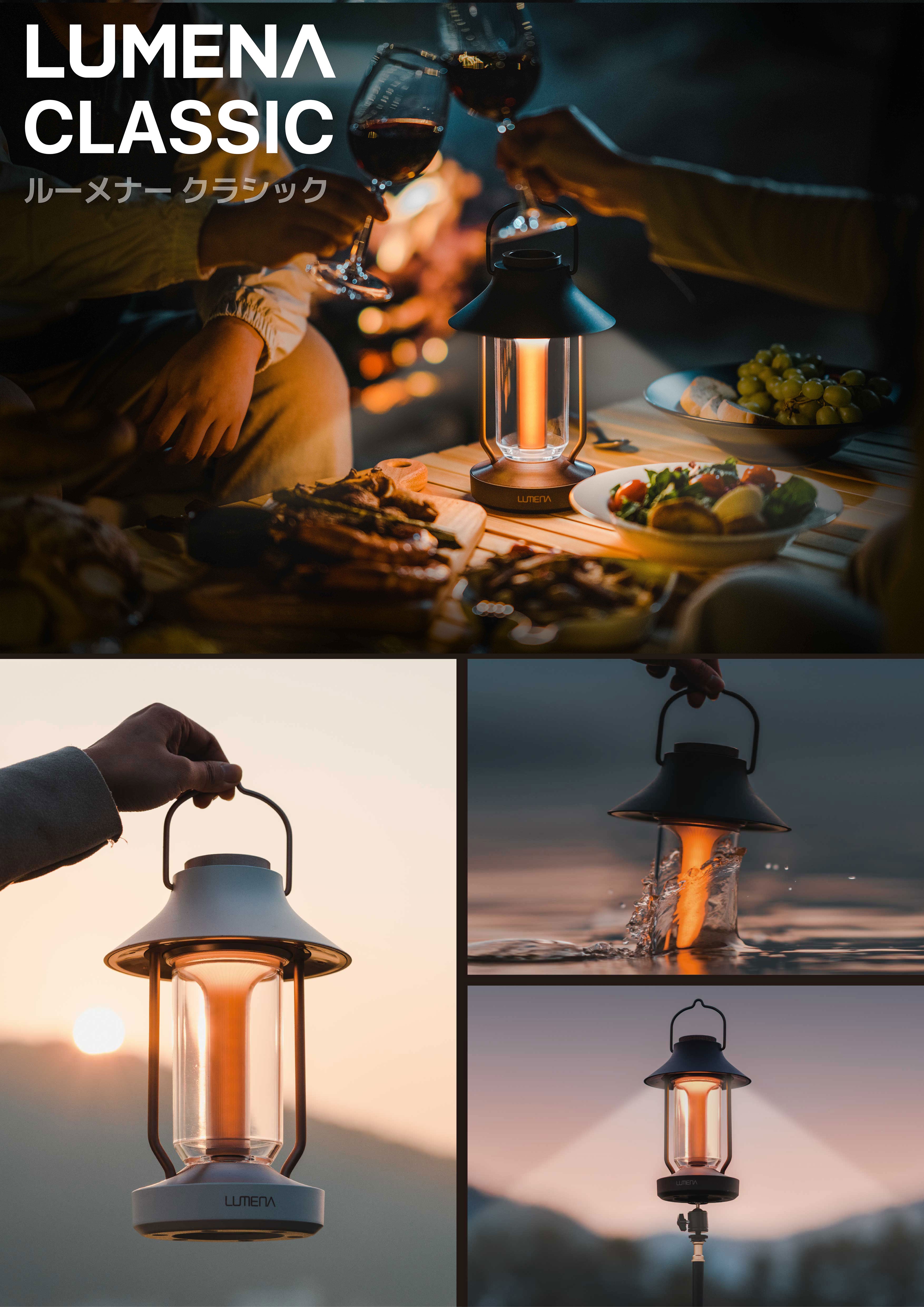 アンティーク調なのに最先端。LEDランタン決定版【LUMENA CLASSIC