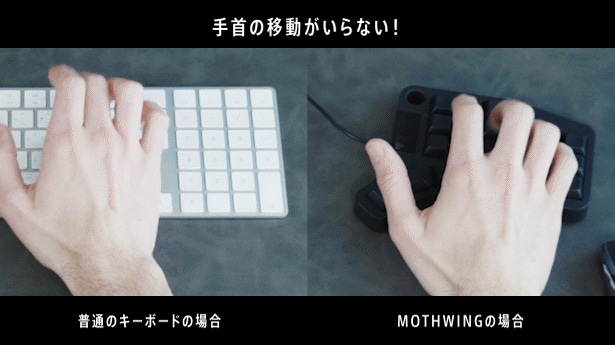 タイピングが変わる。生産効率と姿勢を考え抜いた分割型キーボード