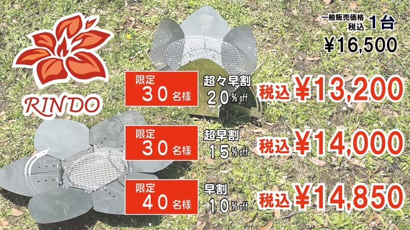 お洒落で高機能な新しいキャンプギア誕生。焚き火も料理もおまかせ