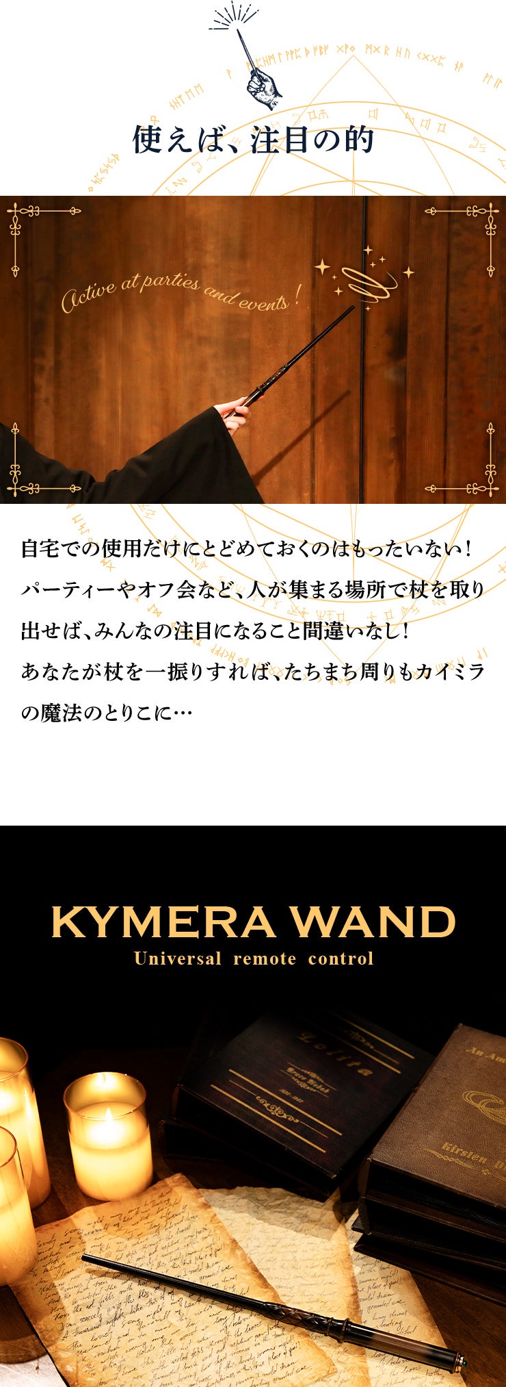 カイミラの魔法の杖リモコン – Makuake STORE