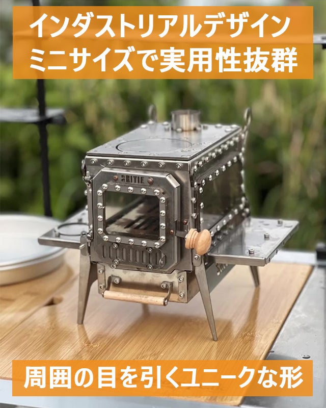 片手で持てる。三面ガラス窓で炎の揺らぎがどこでも楽しめるミニ薪