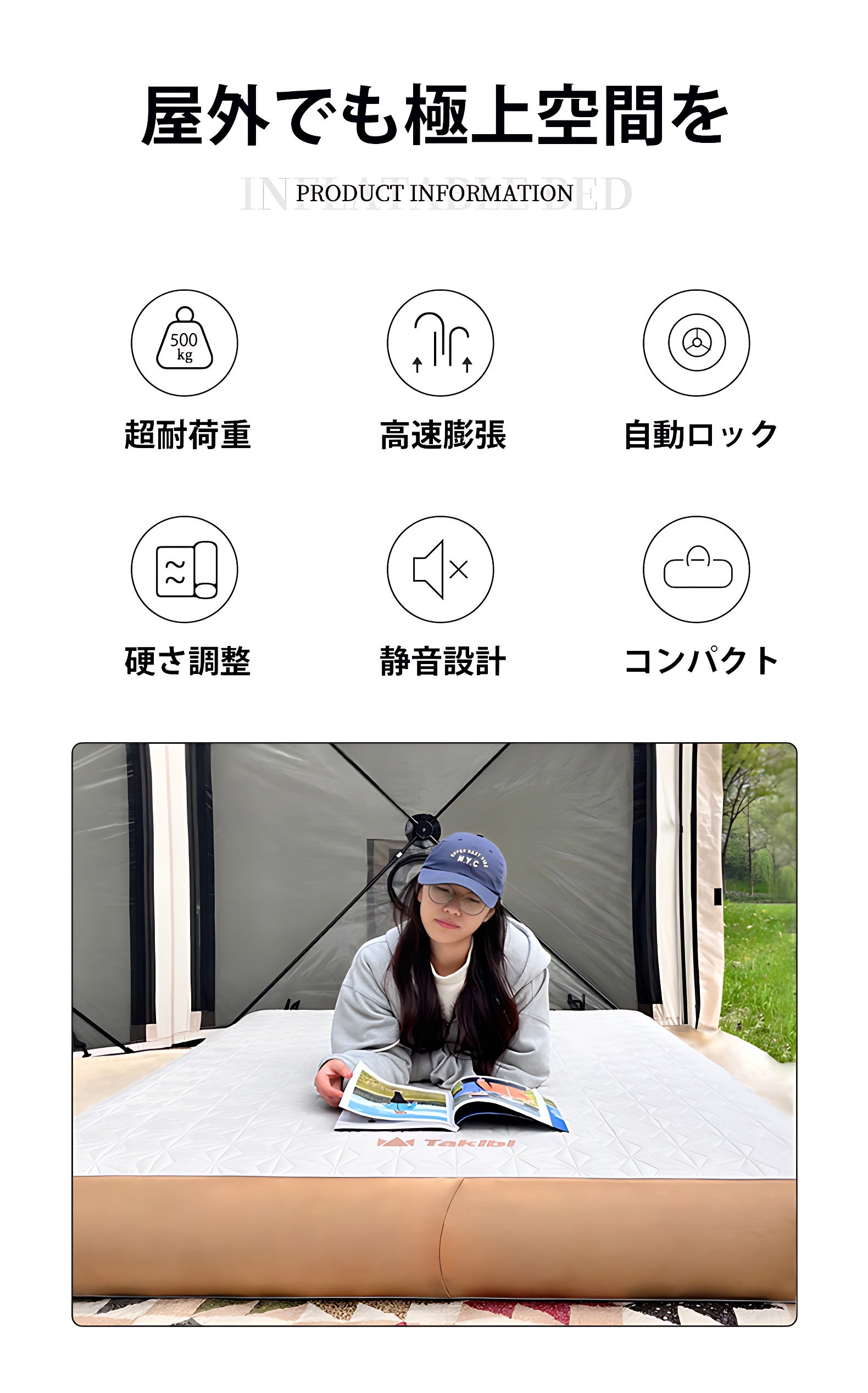 どこでも極上空間を】圧倒的耐荷重＆コンパクトに収納可能な超極厚エア