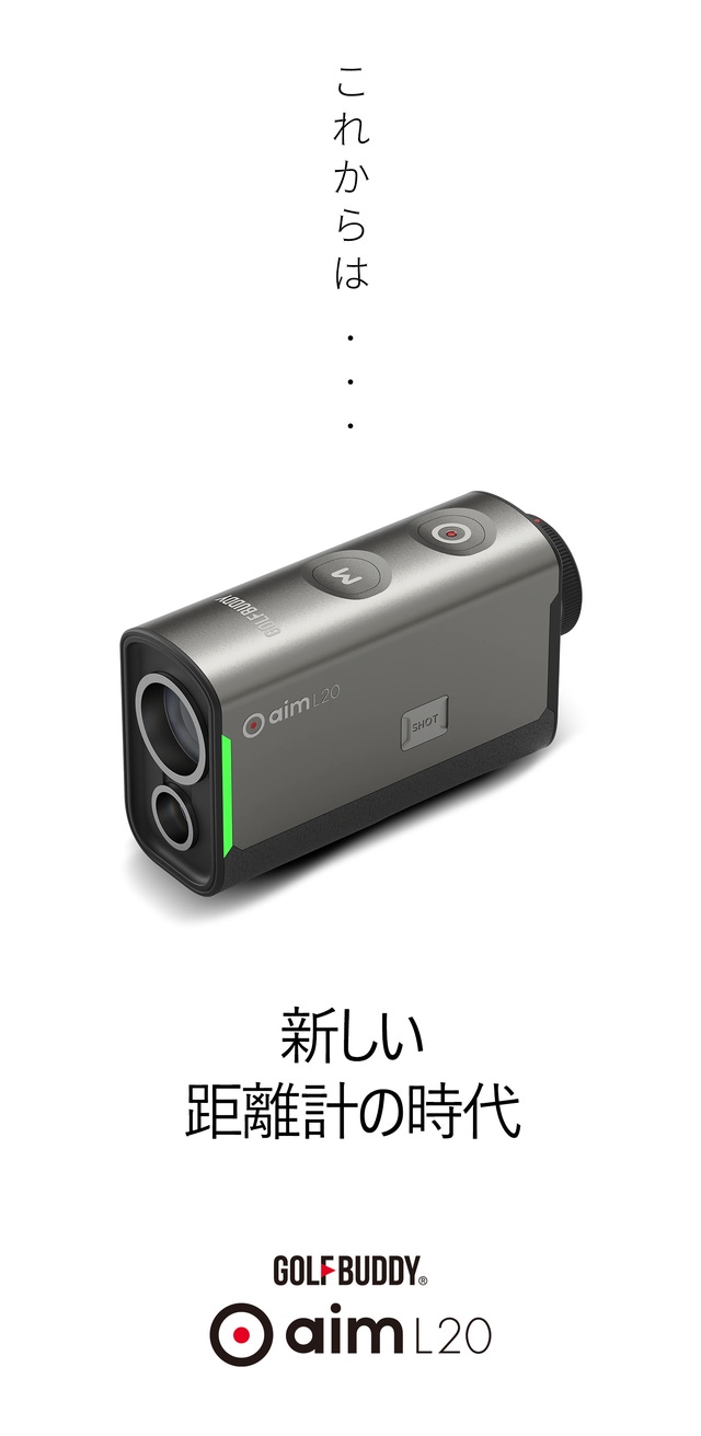 GOLFBUDDY】ラウンド記録をスマホへ伝送！全く新しいレーザー距離計の