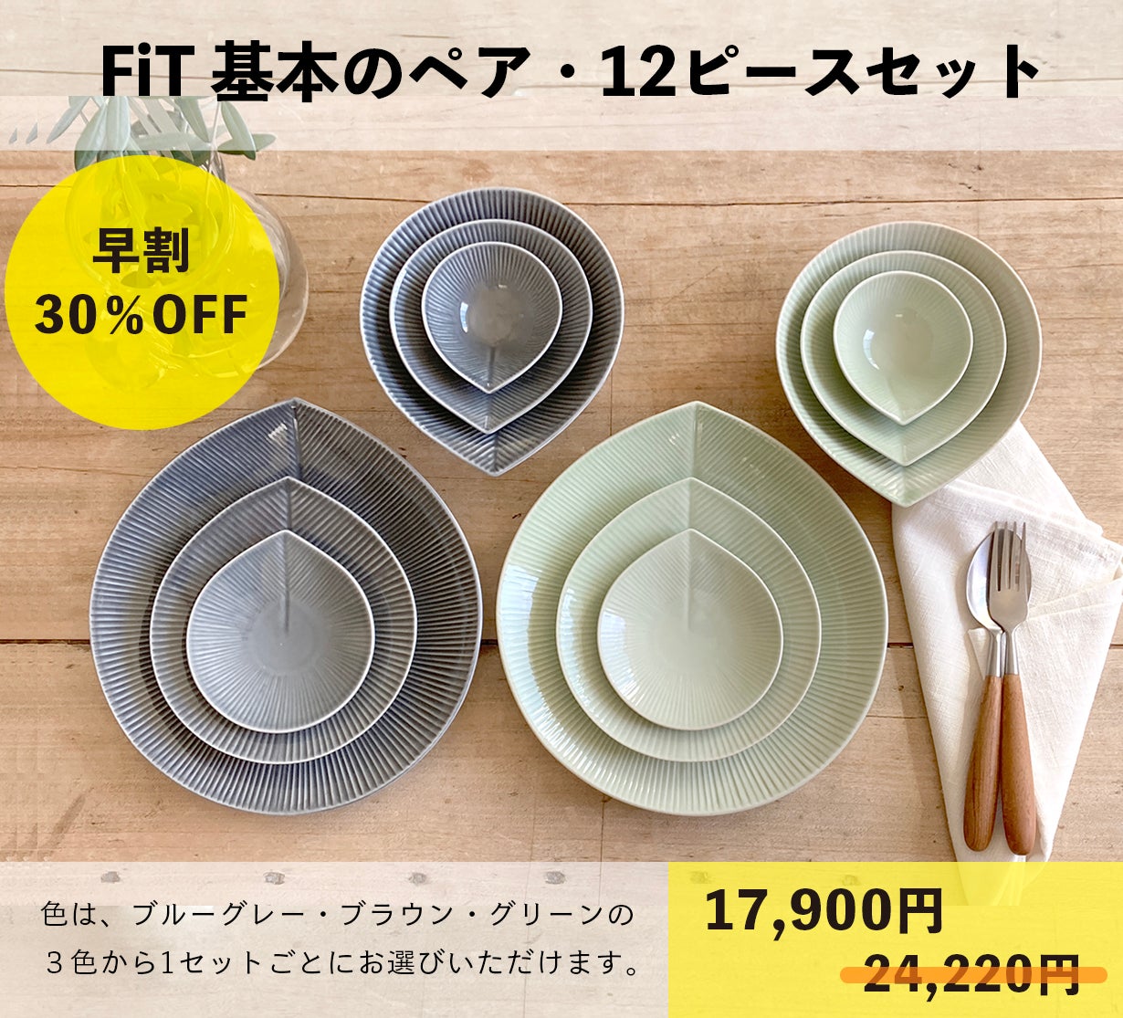 食器はこれだけでいい！手に料理に絶妙に寄り添う本当にマルチな食器