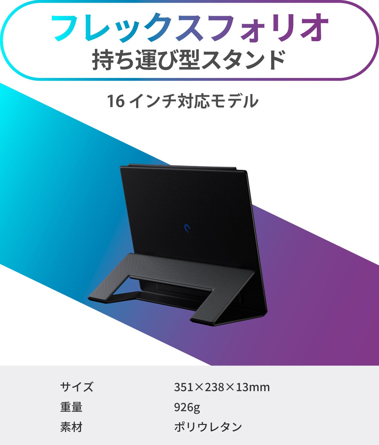 作業効率、爆上がり！折り畳んで持ち運べるデュアルポータブルモニター