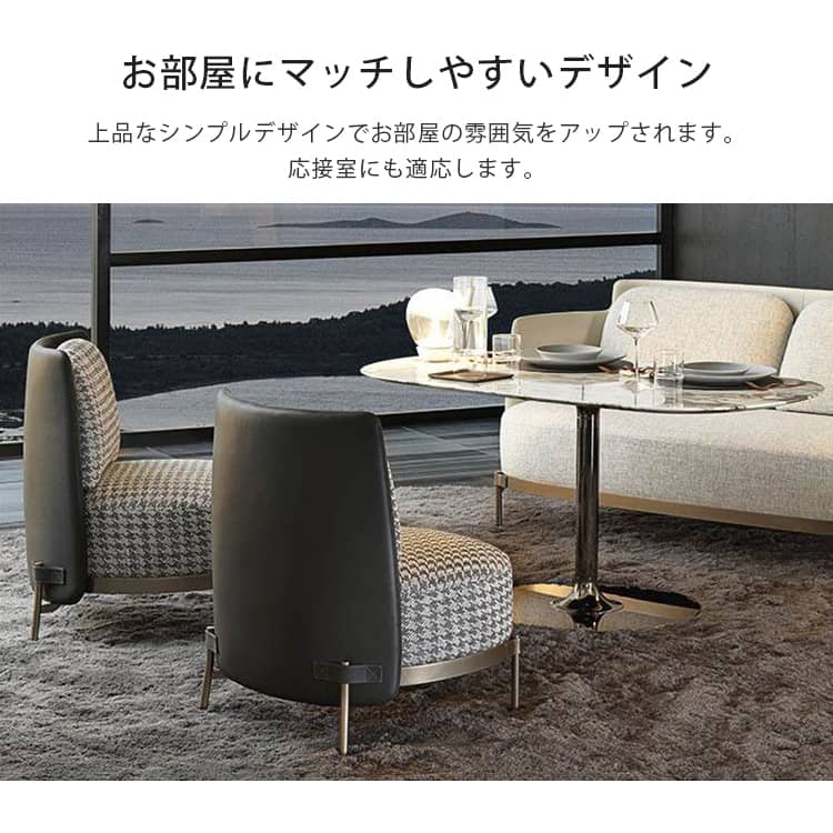 ソファ 一人掛け レトロ オシャレ 椅子 千鳥格子