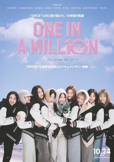 TWICE・サナ「世界中のONCEが応援してくれるのが夢みたい」 10周年記念