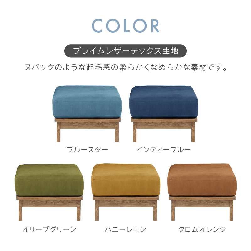 マナー④ オットマン 幅55cm nora 関家具