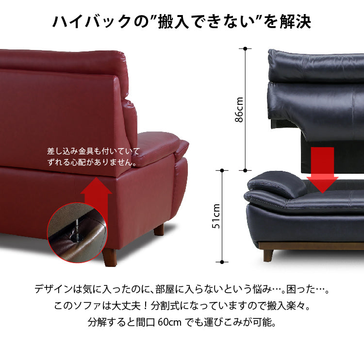 2P ミラージュⅢ LBR（革）（L35） ｜家具・インテリア通販の関