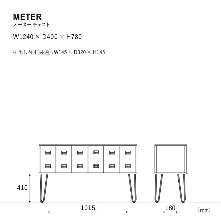 メーター チェスト | 家具・インテリア通販サイト CRASH GATE