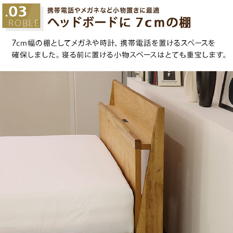 ロブレ ベッドフレーム