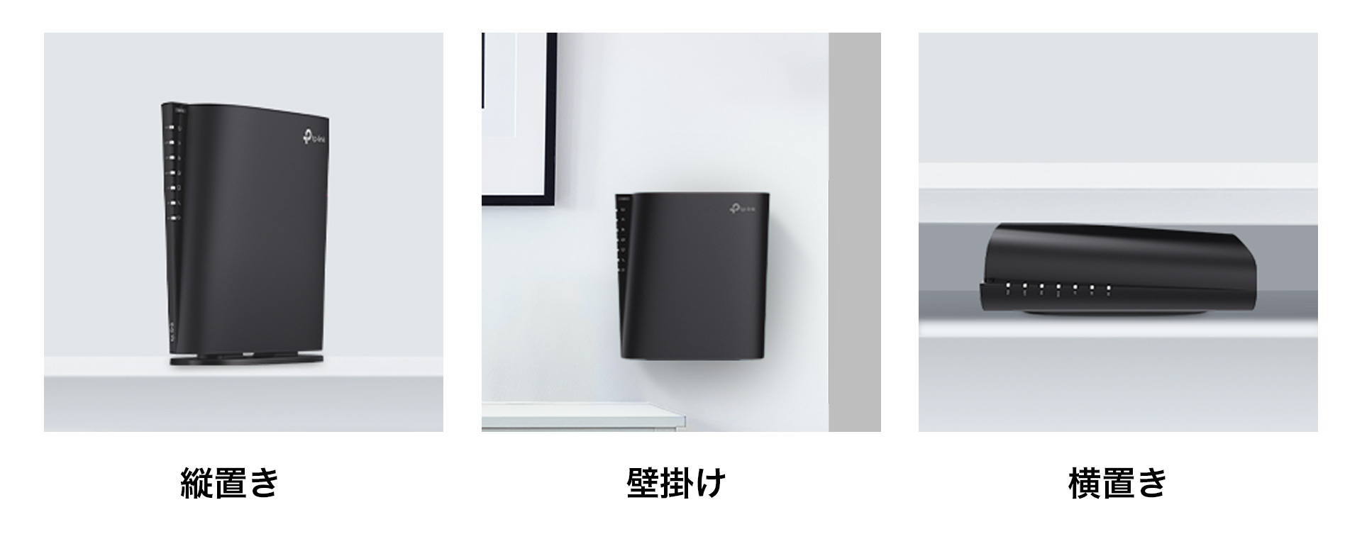 高速、広範囲、多接続！混雑を回避する、賢い通信設計。AX6000 8