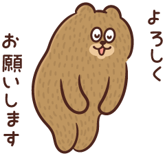 よろしくお願いします – illust STAMPO （イラスト スタンポ）