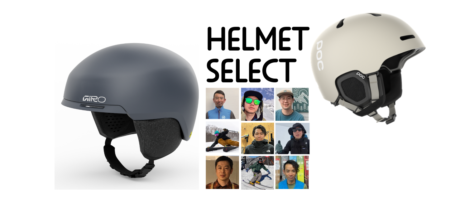 安全×快適でスタイルも良いヘルメット｜'25ｰ26プロショップのセレクト