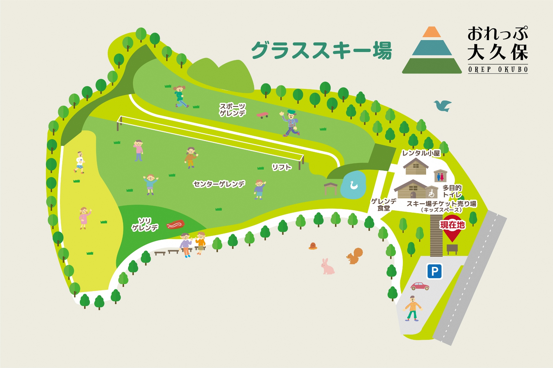 大久保グラススキー場│エリアごと安心して思いきり、豊富なアイテムで