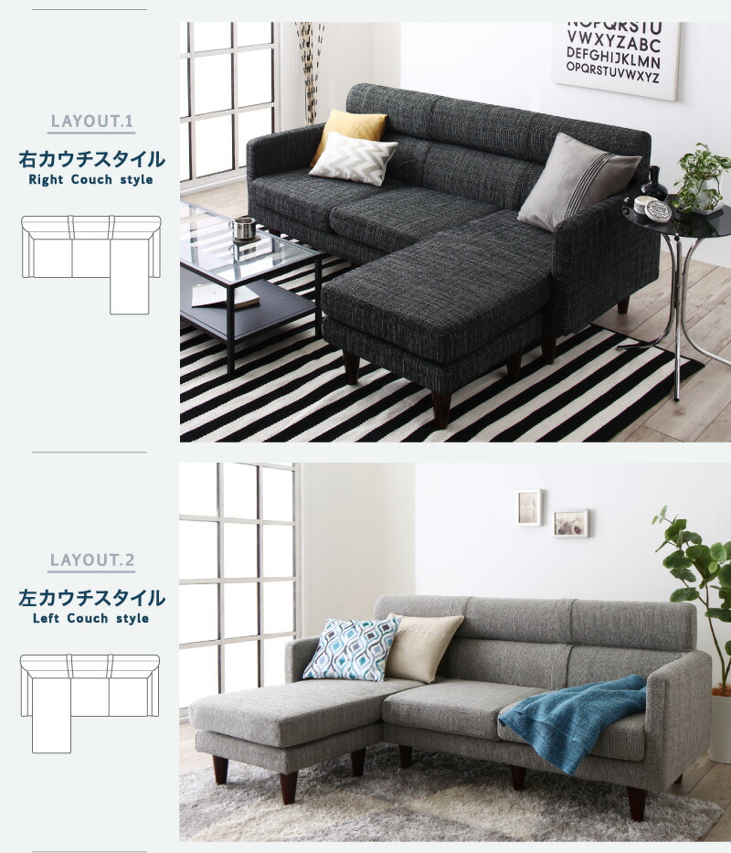 スタイル自由な洗えるカバーリングコーナーカウチソファー｜激安