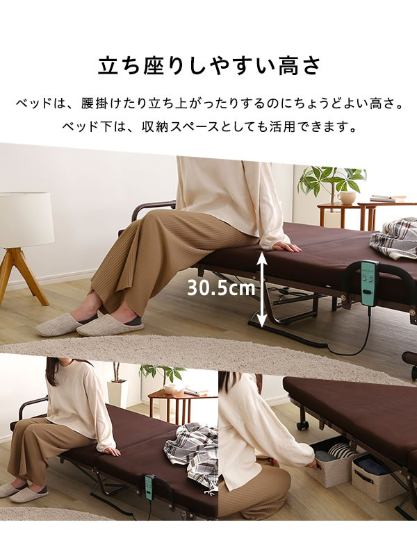 折りたたみ電動リクライニングベッド 【KLAPP】クラップ｜激安