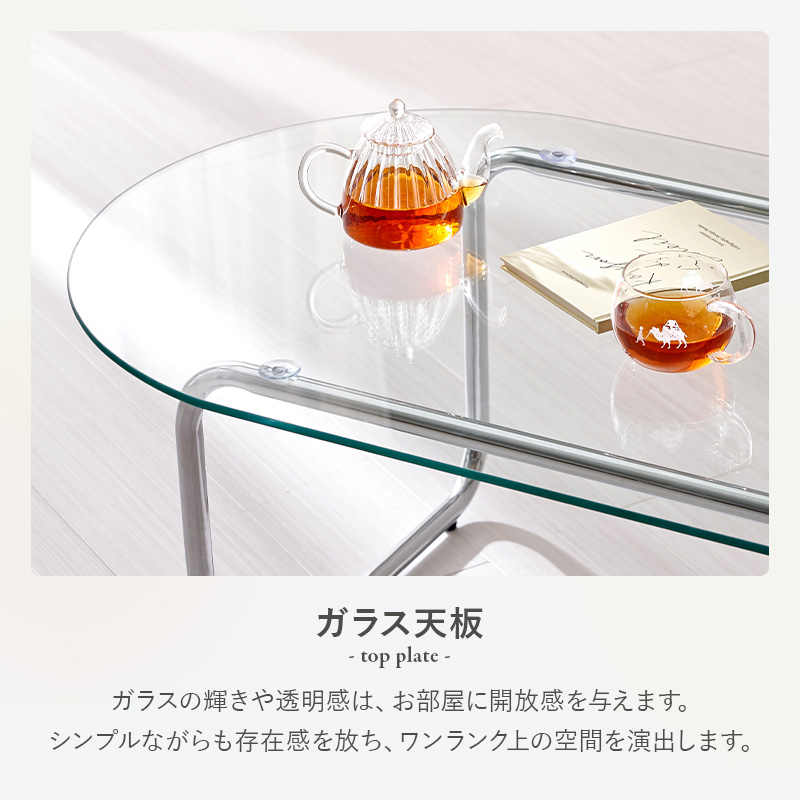 ガラスローテーブル 90×60cm｜激安インテリア家具の通販サイト【ステリア】