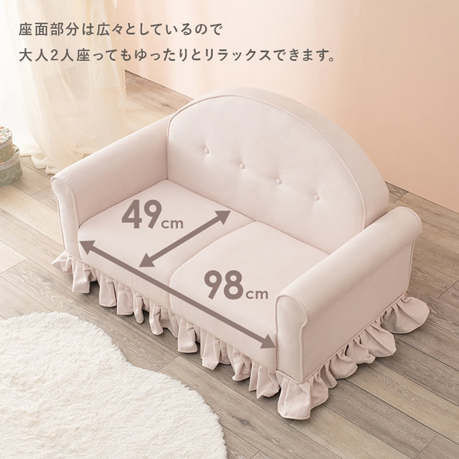 フリルが可愛い2人掛けソファー 【ruffle】ラッフル｜激安インテリア